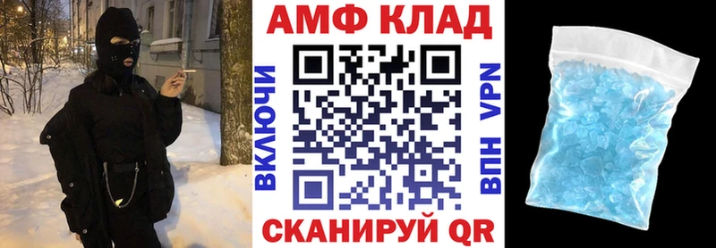 АМФ 97%  мега сайт  Саяногорск 