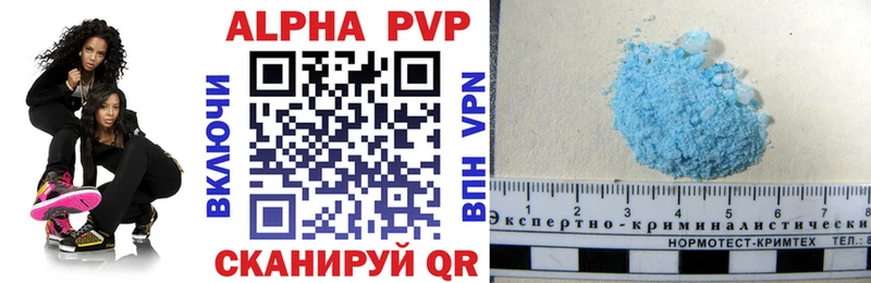 Alpha PVP мука  цены   Саяногорск 