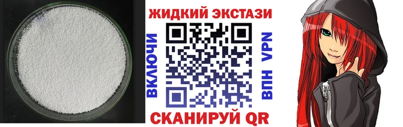 БУТИРАТ жидкий экстази  купить наркоту  Саяногорск 