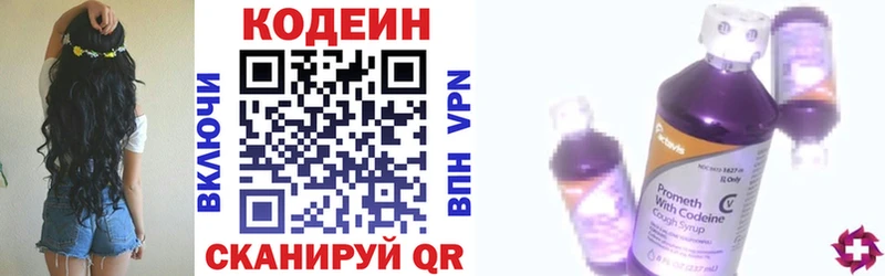 Кодеиновый сироп Lean Purple Drank даркнет сайт Саяногорск