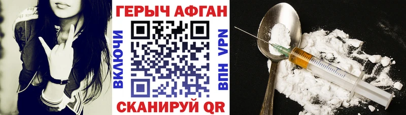 ГЕРОИН VHQ  Саяногорск 