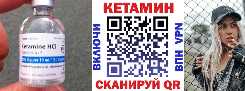 КЕТАМИН VHQ  Саяногорск 