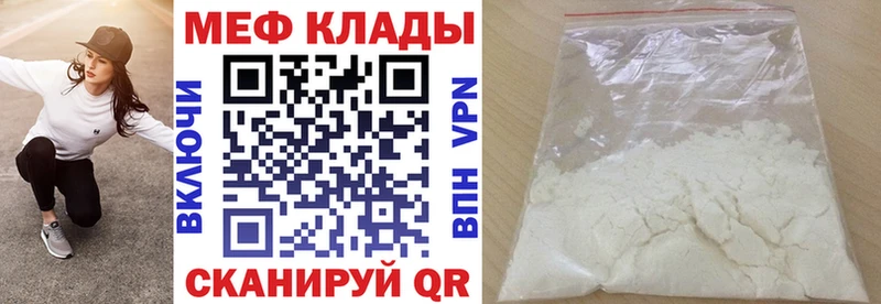 omg онион хочу наркоту Саяногорск Мефедрон мука