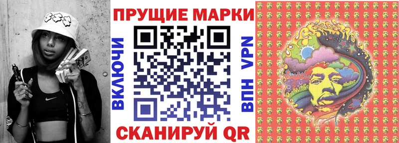 Наркотические марки 1,8мг  Саяногорск 